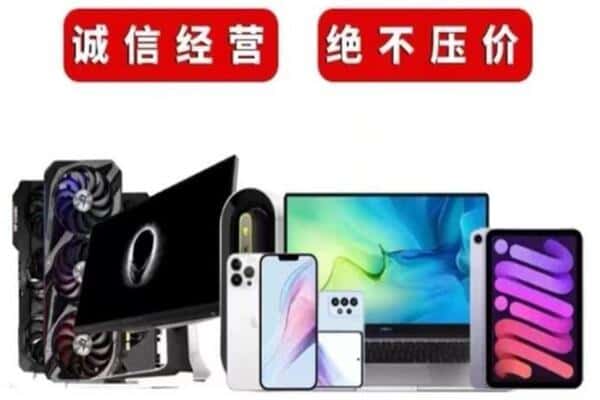 哈尔滨方正县回收手机