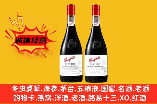 哈尔滨方正县上门回收奔富价格