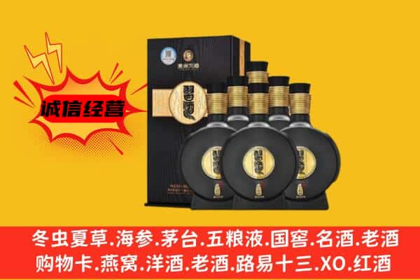 哈尔滨方正县上门回收习酒价格