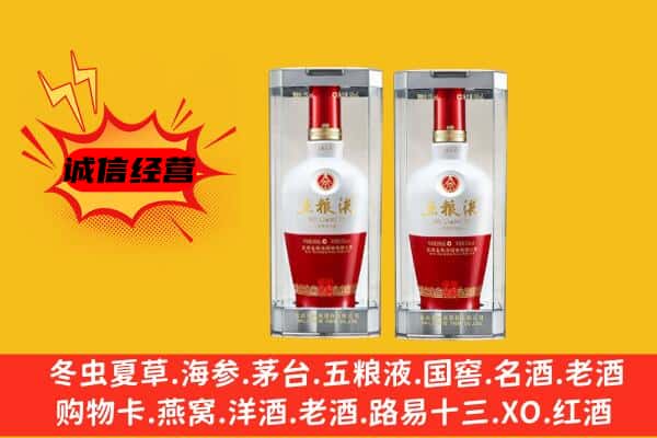 哈尔滨方正县上门回收五粮液1618价格