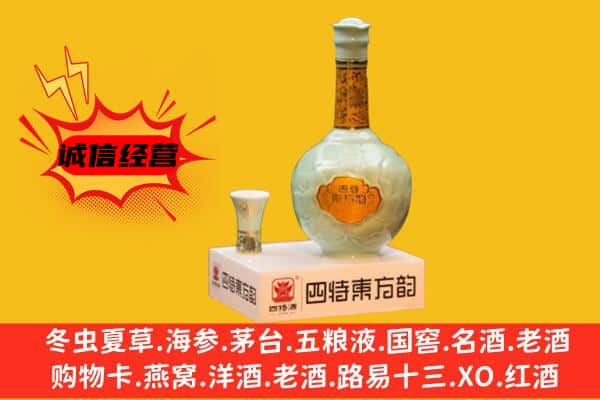 哈尔滨方正县上门回收四特酒价格