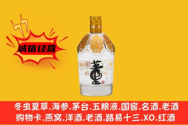 哈尔滨方正县上门回收老董酒价格