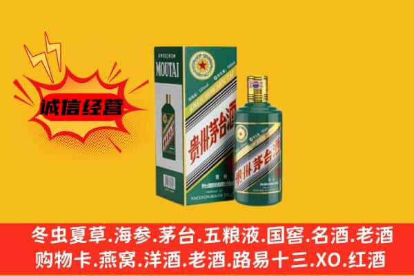 哈尔滨方正县回收生肖茅台酒