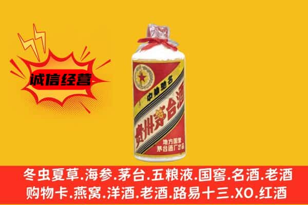 哈尔滨方正县回收五星茅台酒