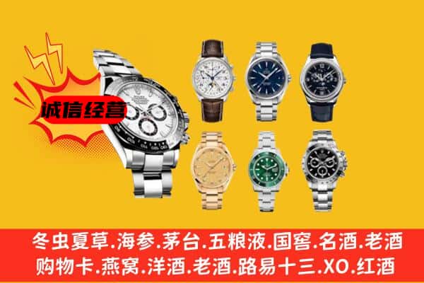 哈尔滨方正县回收名表