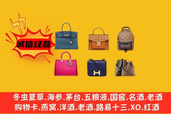 哈尔滨方正县回收名包