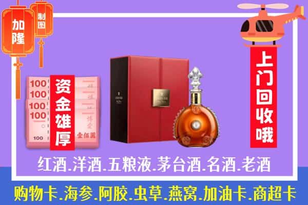 ​哈尔滨方正县回收路易十三是如何定价