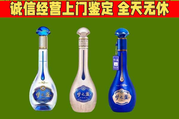 哈尔滨方正县回收哪些梦之蓝